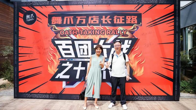 舞爪里程碑丨“百團大戰，十團齊發”開放浙江特許經營