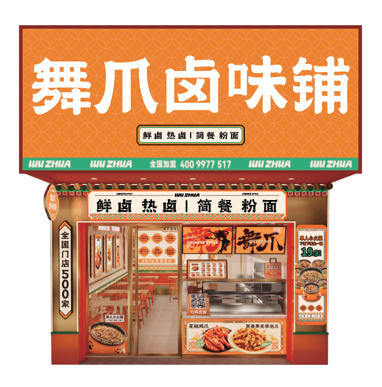 堂食店